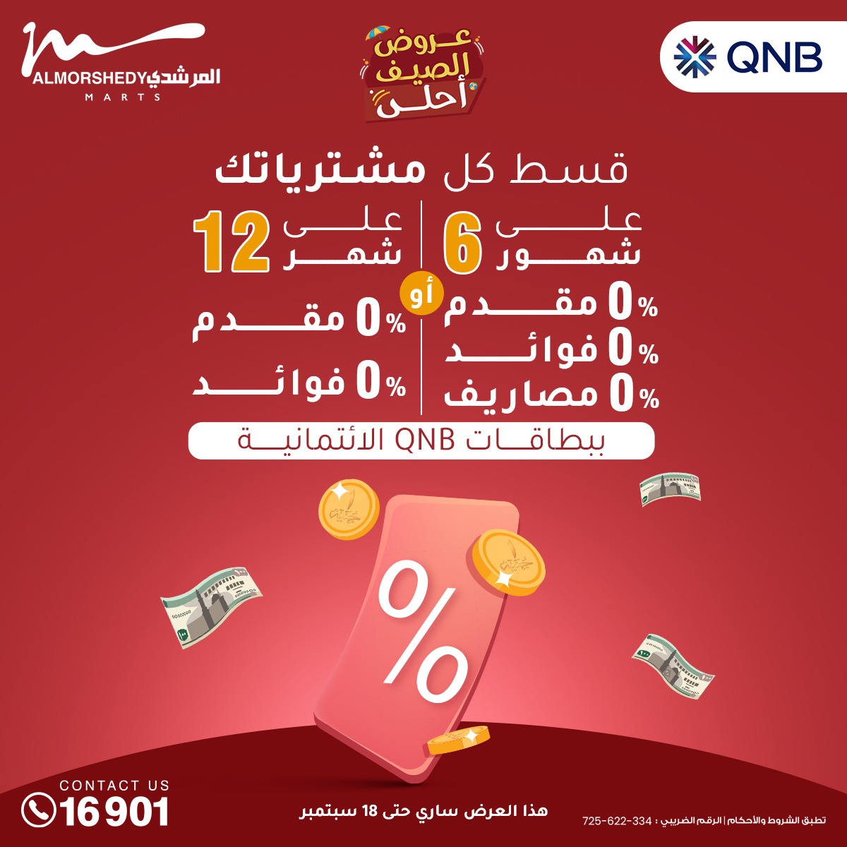 almorshedy offers from 10sep to 2sep 2025 عروض المرشدى من 10 سبتمبر حتى 2 سبتمبر 2025 صفحة رقم 128